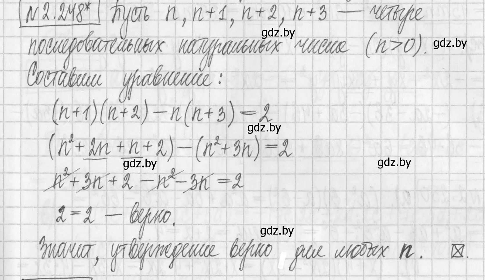 Решение номер 2.248 (страница 102) гдз по алгебре 7 класс Арефьева, Пирютко, учебник