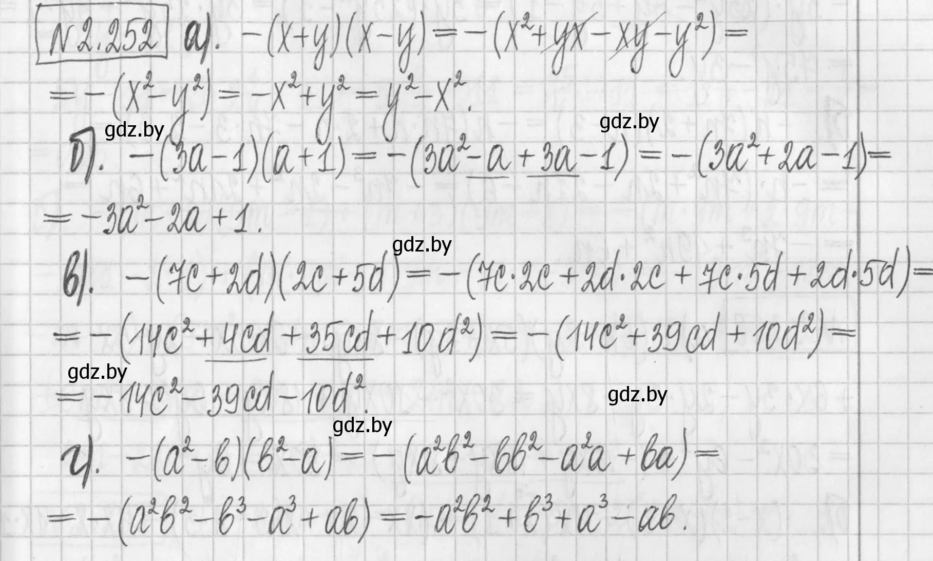 Решение номер 2.252 (страница 103) гдз по алгебре 7 класс Арефьева, Пирютко, учебник