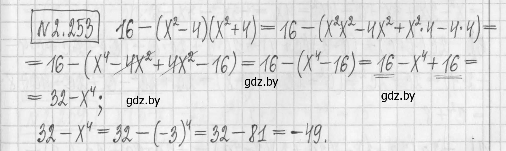 Решение номер 2.253 (страница 103) гдз по алгебре 7 класс Арефьева, Пирютко, учебник