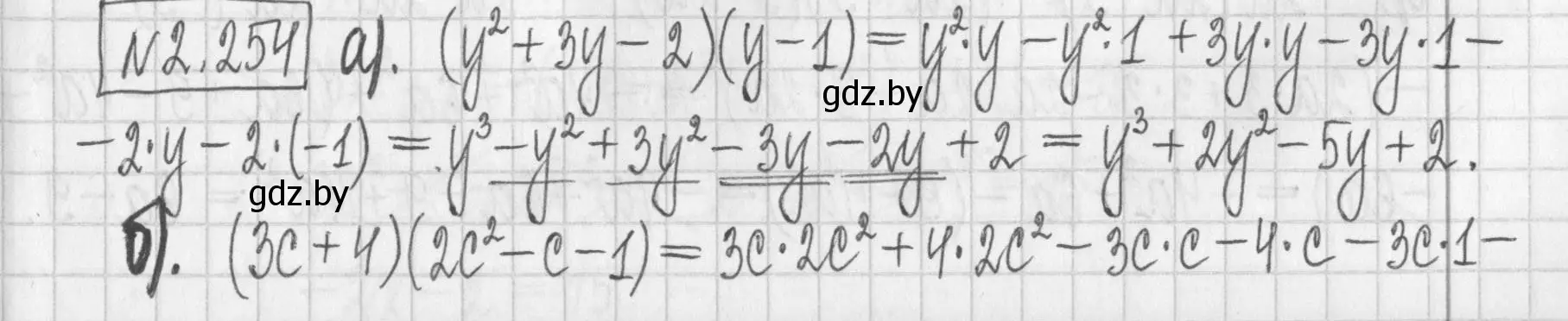 Решение номер 2.254 (страница 103) гдз по алгебре 7 класс Арефьева, Пирютко, учебник