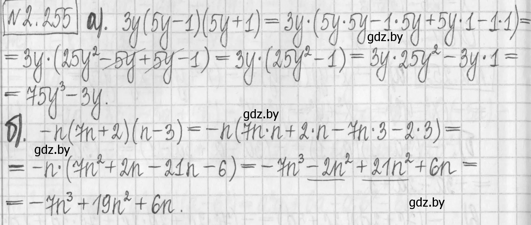 Решение номер 2.255 (страница 103) гдз по алгебре 7 класс Арефьева, Пирютко, учебник