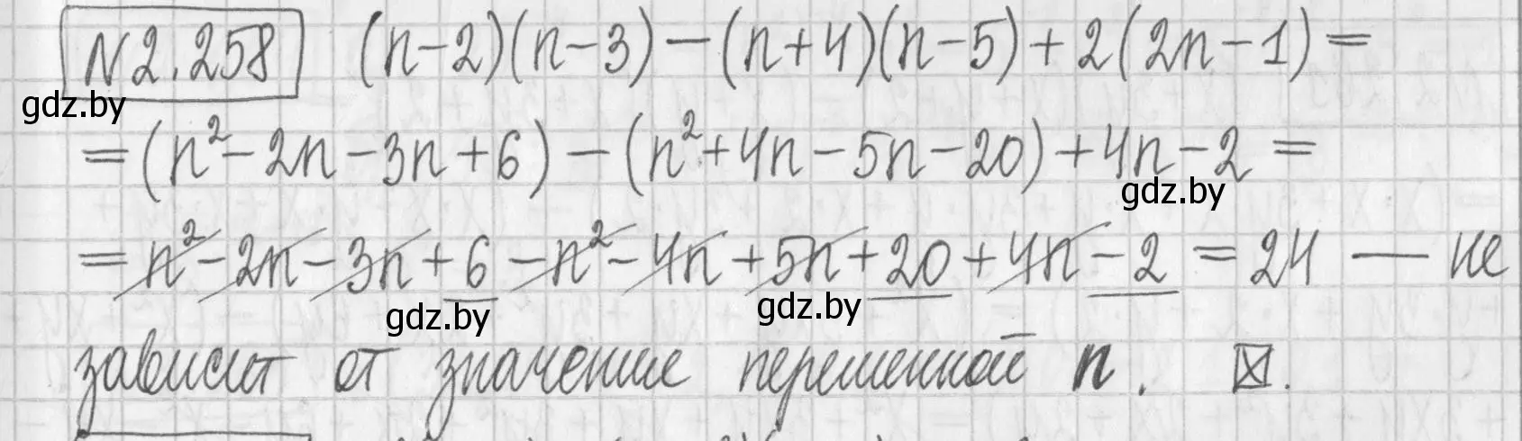 Решение номер 2.258 (страница 103) гдз по алгебре 7 класс Арефьева, Пирютко, учебник