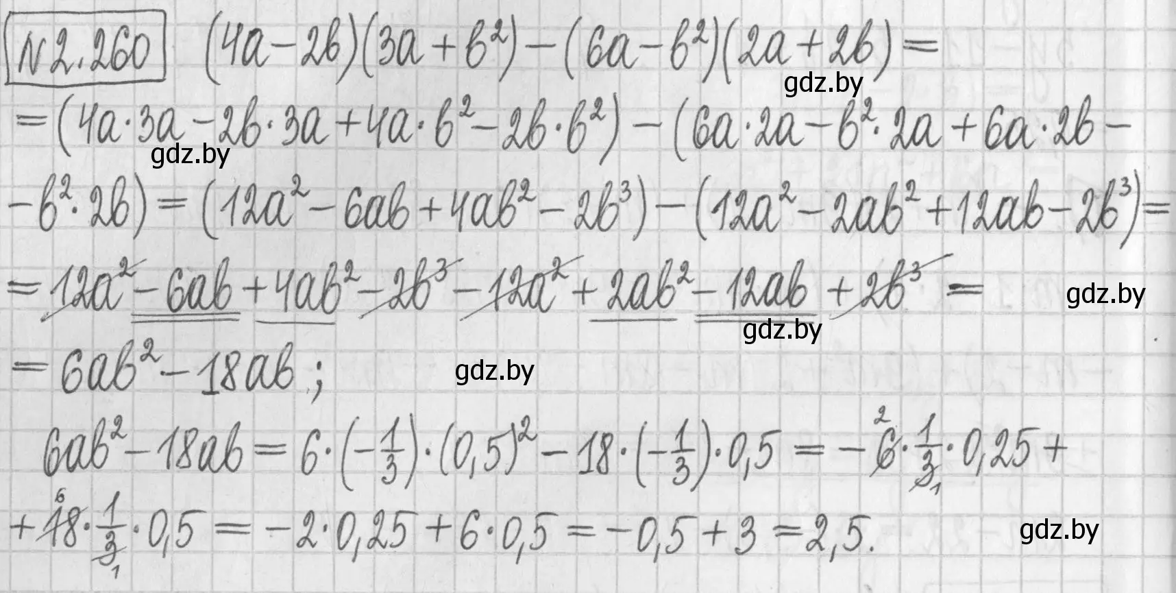 Решение номер 2.260 (страница 103) гдз по алгебре 7 класс Арефьева, Пирютко, учебник