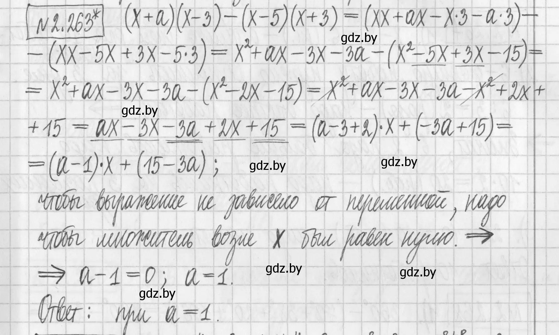 Решение номер 2.263 (страница 104) гдз по алгебре 7 класс Арефьева, Пирютко, учебник