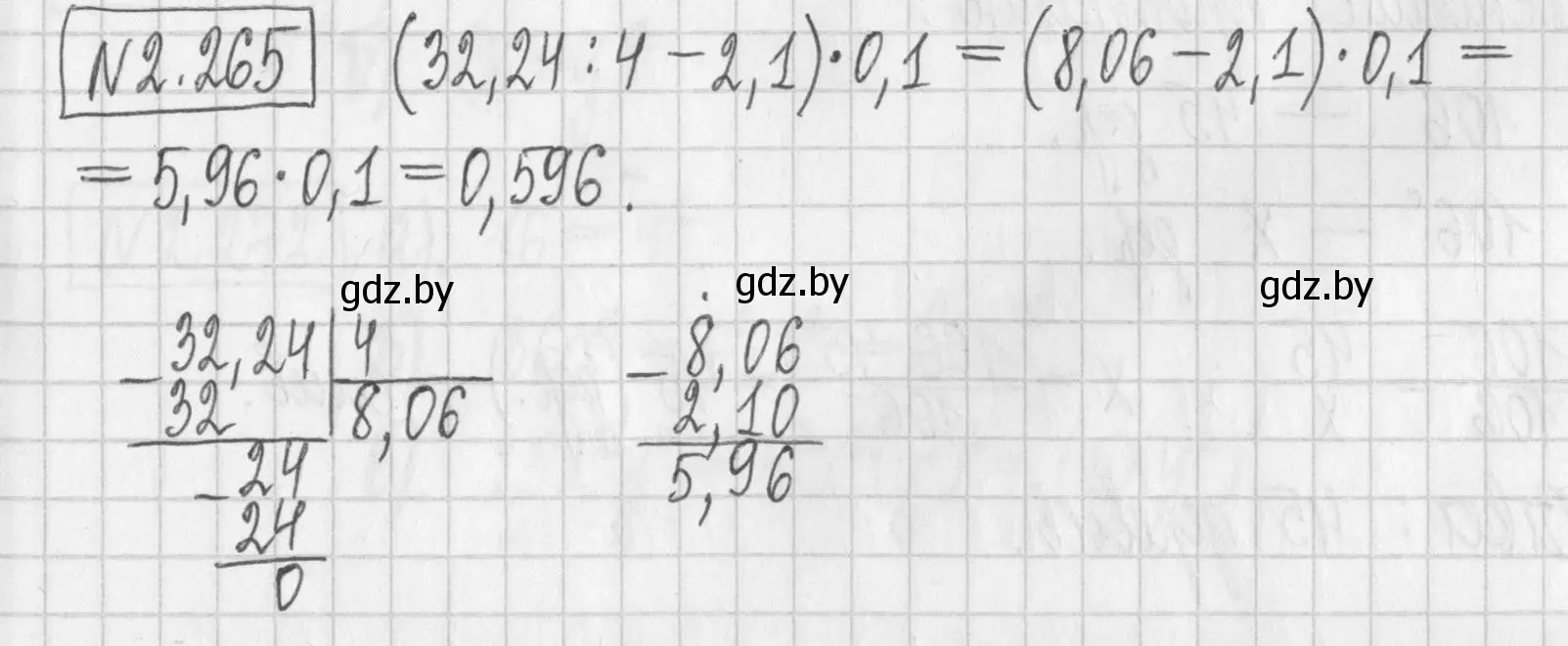 Решение номер 2.265 (страница 104) гдз по алгебре 7 класс Арефьева, Пирютко, учебник