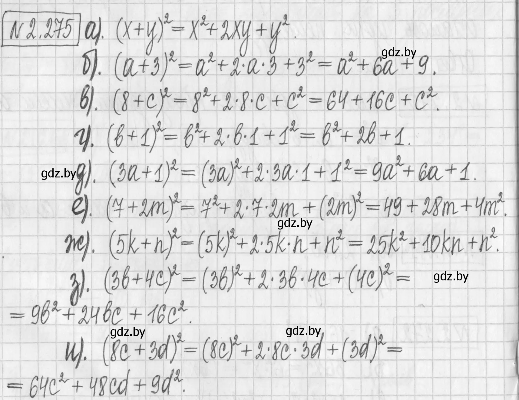 Решение номер 2.275 (страница 110) гдз по алгебре 7 класс Арефьева, Пирютко, учебник