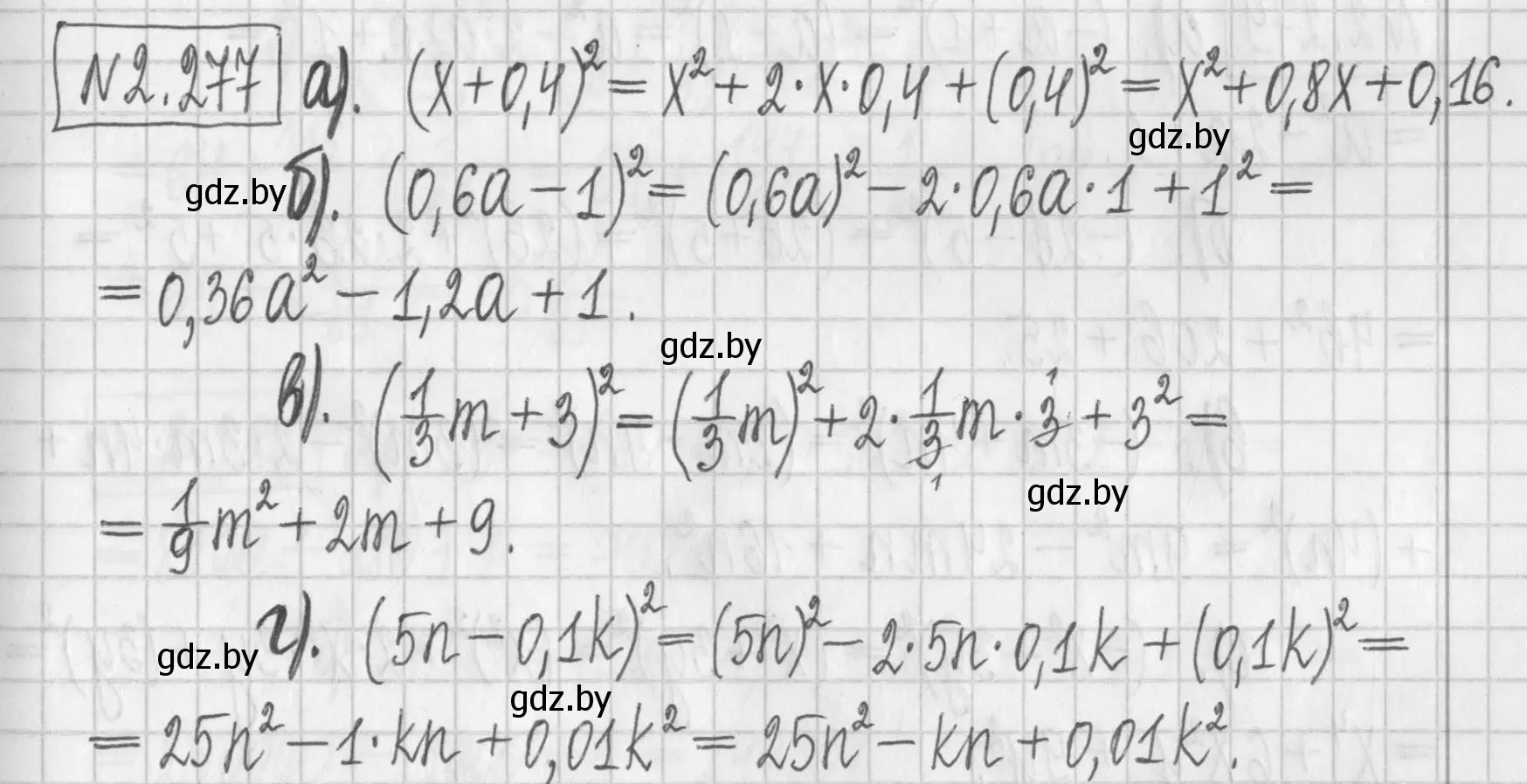 Решение номер 2.277 (страница 110) гдз по алгебре 7 класс Арефьева, Пирютко, учебник