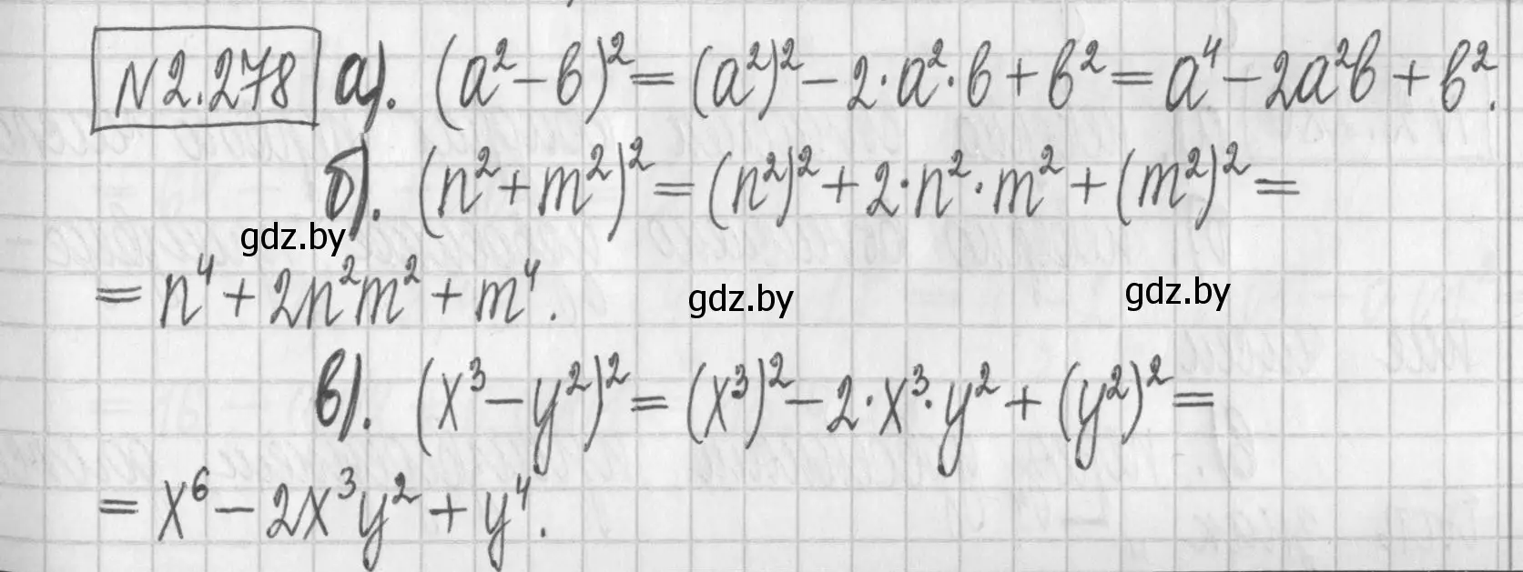 Решение номер 2.278 (страница 111) гдз по алгебре 7 класс Арефьева, Пирютко, учебник