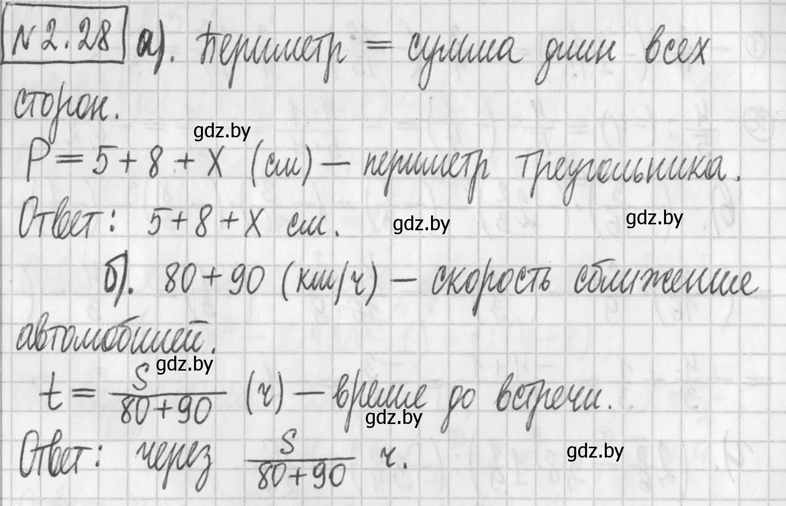 Решение номер 2.28 (страница 51) гдз по алгебре 7 класс Арефьева, Пирютко, учебник