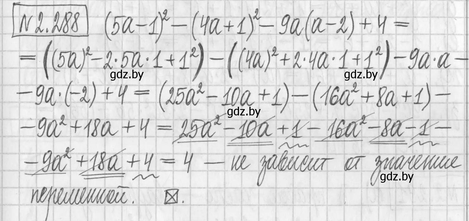 Решение номер 2.288 (страница 112) гдз по алгебре 7 класс Арефьева, Пирютко, учебник