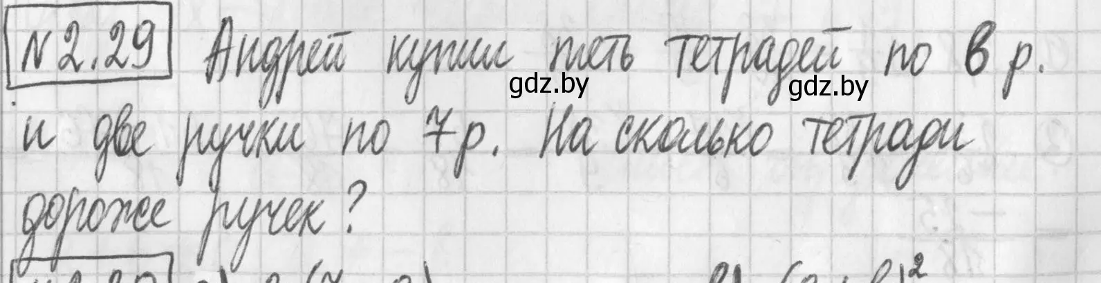 Решение номер 2.29 (страница 52) гдз по алгебре 7 класс Арефьева, Пирютко, учебник