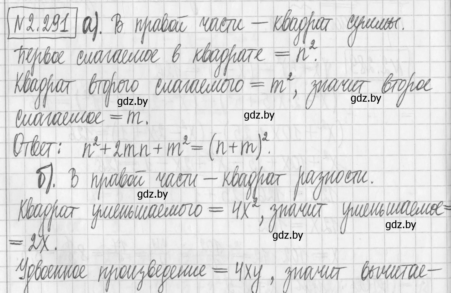 Решение номер 2.291 (страница 112) гдз по алгебре 7 класс Арефьева, Пирютко, учебник