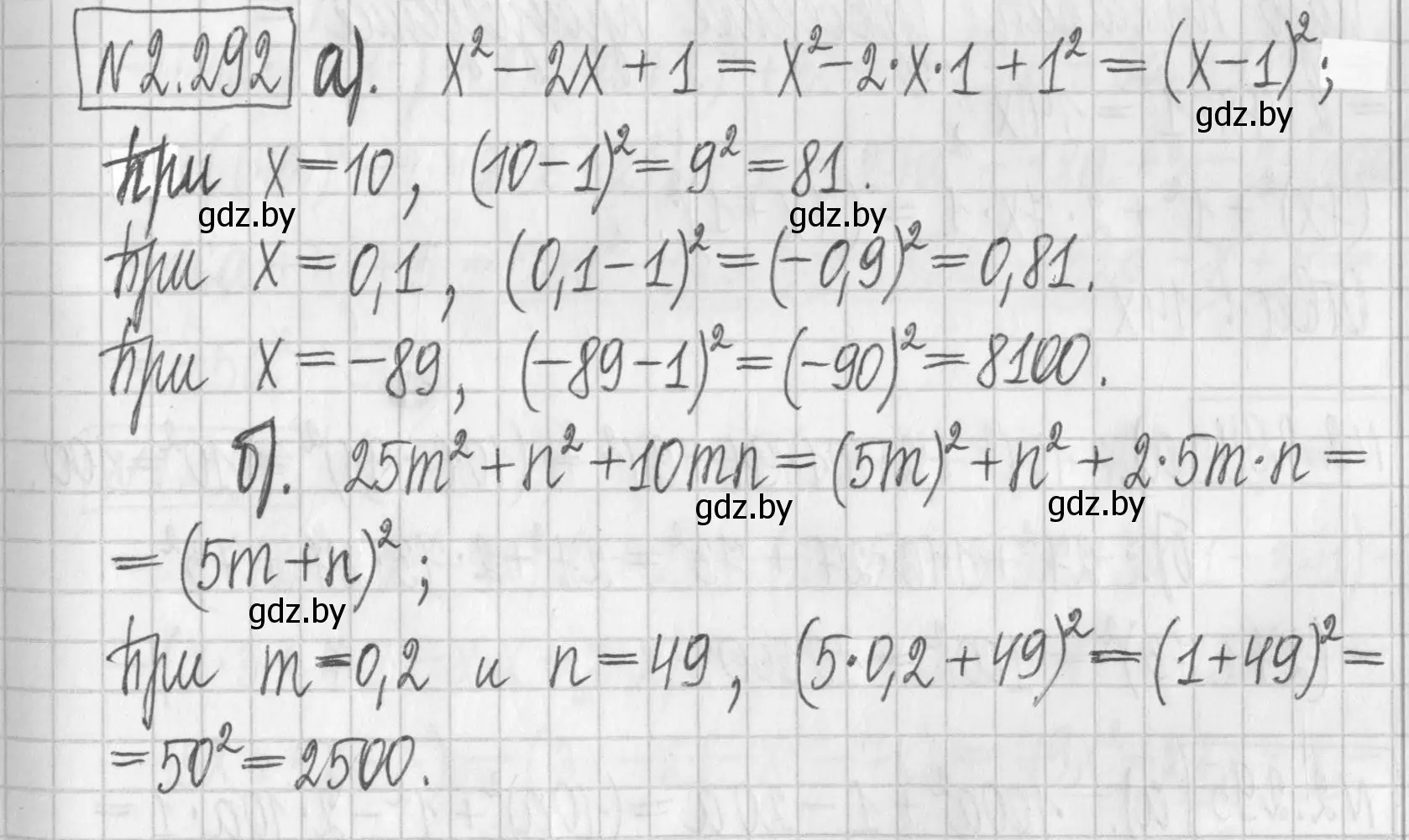 Решение номер 2.292 (страница 113) гдз по алгебре 7 класс Арефьева, Пирютко, учебник