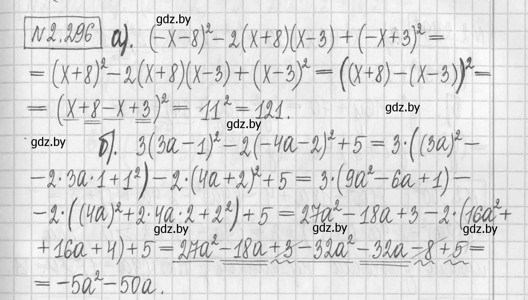 Решение номер 2.296 (страница 113) гдз по алгебре 7 класс Арефьева, Пирютко, учебник