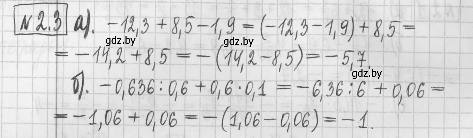Решение номер 2.3 (страница 48) гдз по алгебре 7 класс Арефьева, Пирютко, учебник
