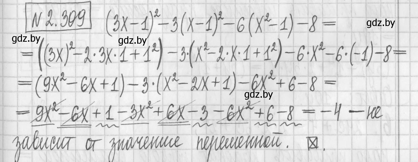 Решение номер 2.309 (страница 114) гдз по алгебре 7 класс Арефьева, Пирютко, учебник