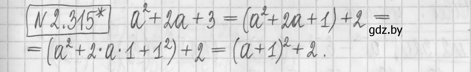 Решение номер 2.315 (страница 115) гдз по алгебре 7 класс Арефьева, Пирютко, учебник
