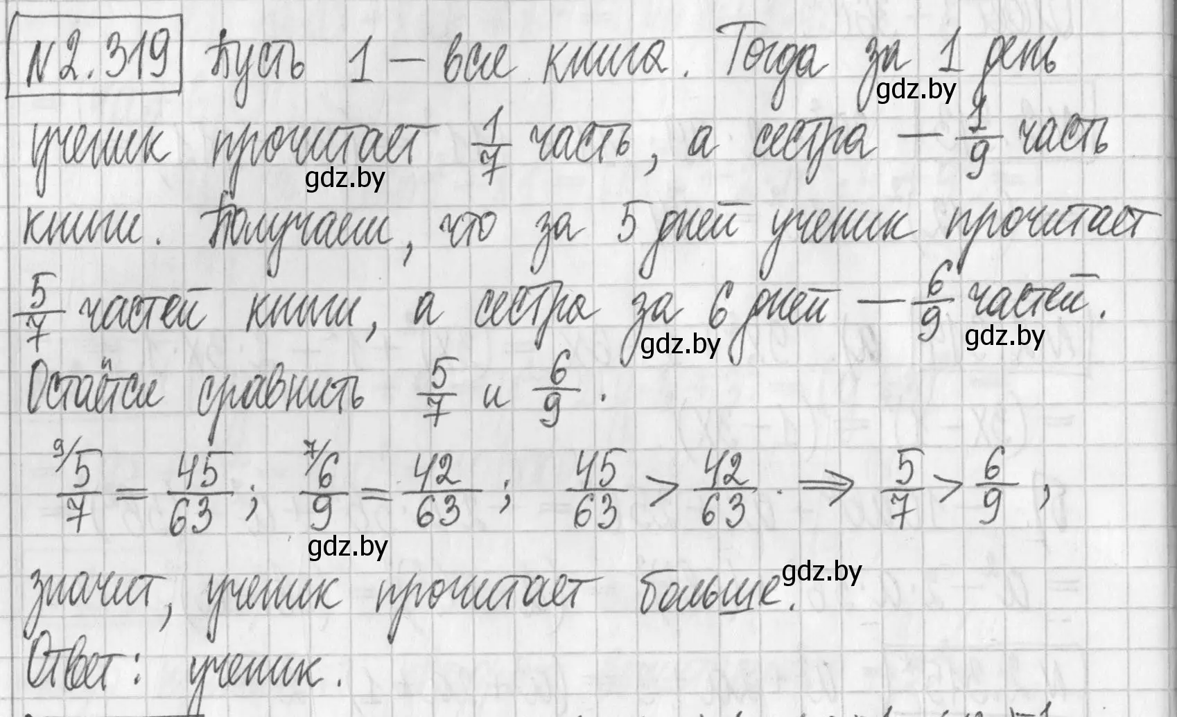 Решение номер 2.319 (страница 115) гдз по алгебре 7 класс Арефьева, Пирютко, учебник