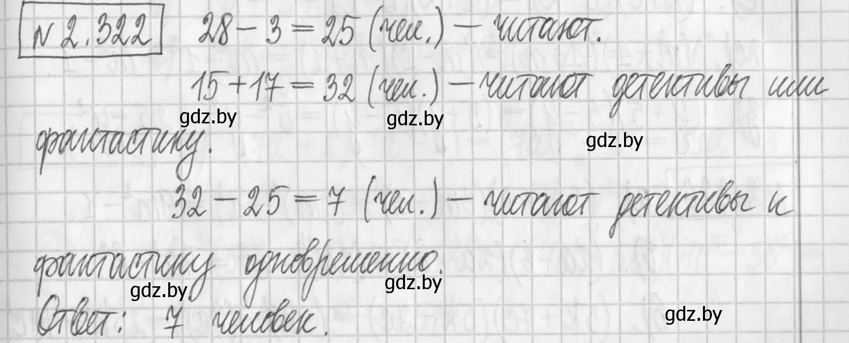 Решение номер 2.322 (страница 116) гдз по алгебре 7 класс Арефьева, Пирютко, учебник