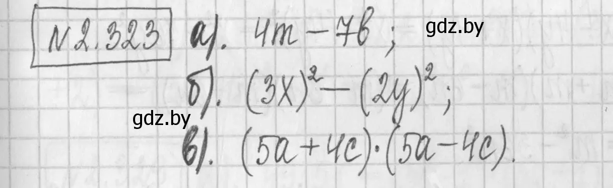 Решение номер 2.323 (страница 116) гдз по алгебре 7 класс Арефьева, Пирютко, учебник