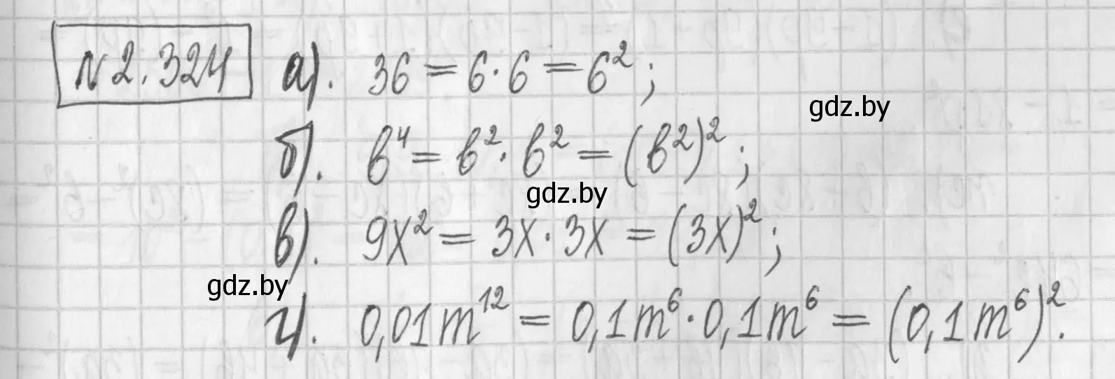 Решение номер 2.324 (страница 116) гдз по алгебре 7 класс Арефьева, Пирютко, учебник