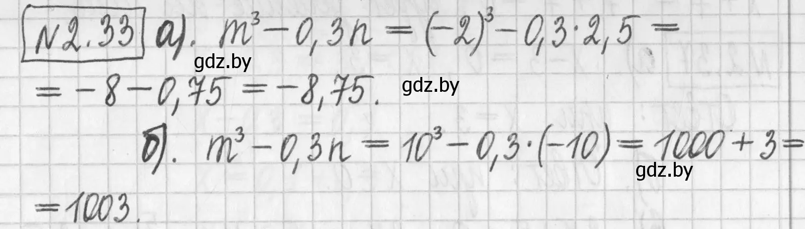 Решение номер 2.33 (страница 52) гдз по алгебре 7 класс Арефьева, Пирютко, учебник