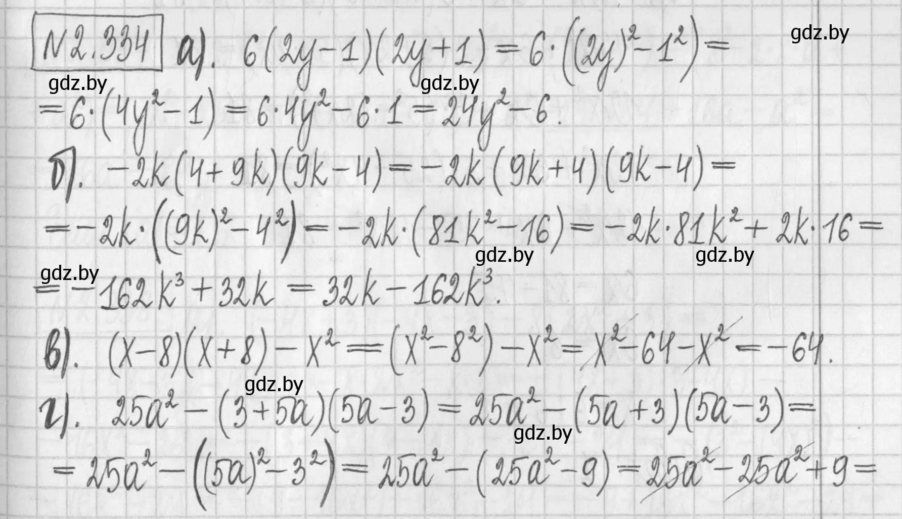 Решение номер 2.334 (страница 121) гдз по алгебре 7 класс Арефьева, Пирютко, учебник