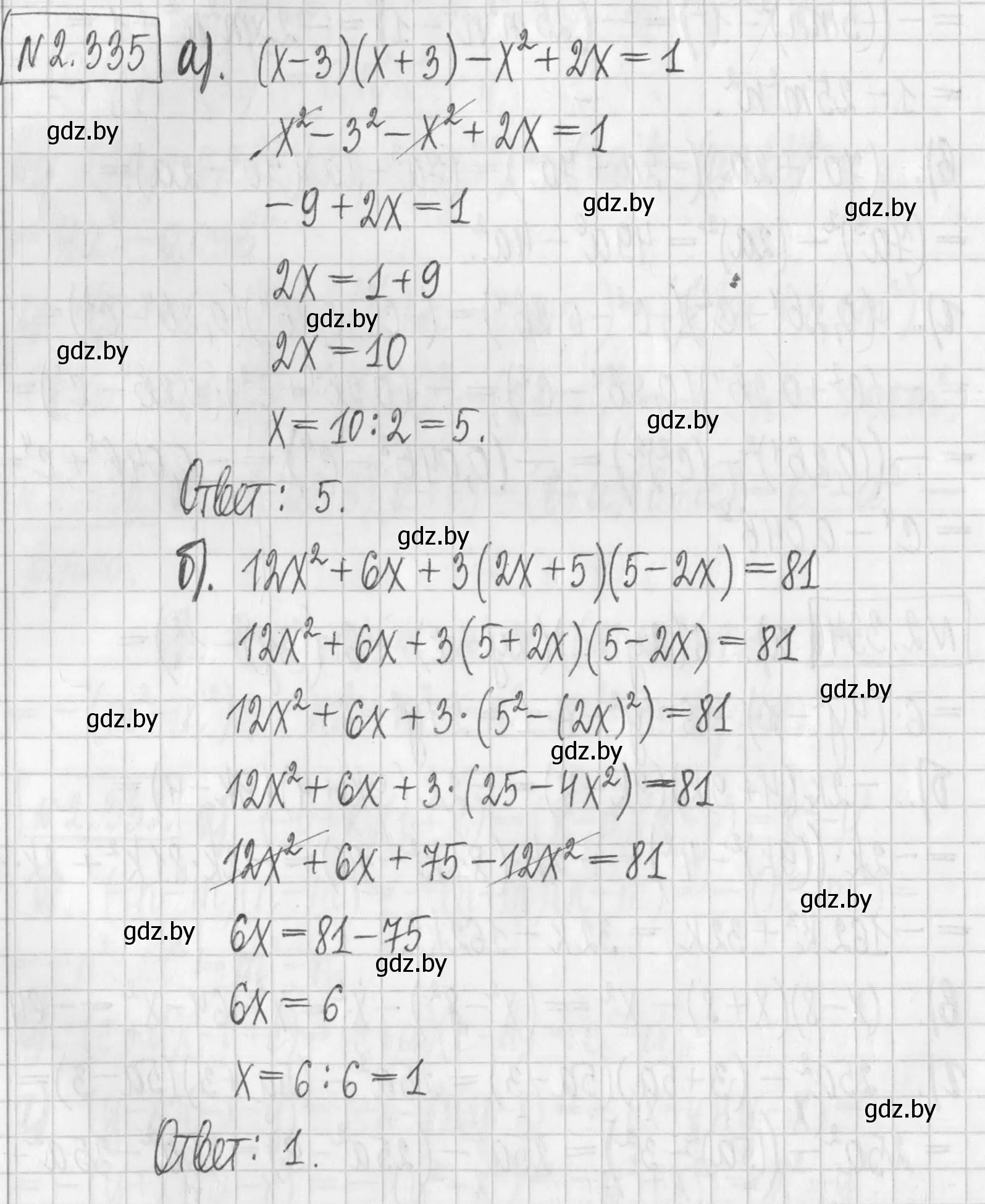 Решение номер 2.335 (страница 121) гдз по алгебре 7 класс Арефьева, Пирютко, учебник