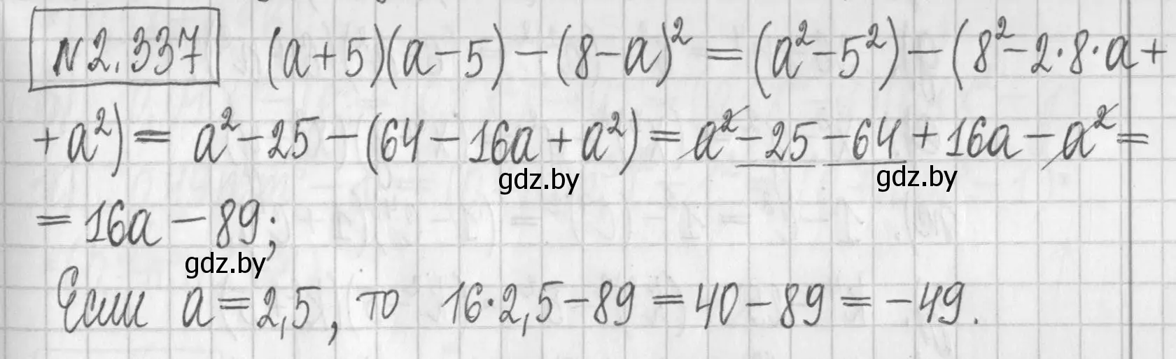 Решение номер 2.337 (страница 121) гдз по алгебре 7 класс Арефьева, Пирютко, учебник