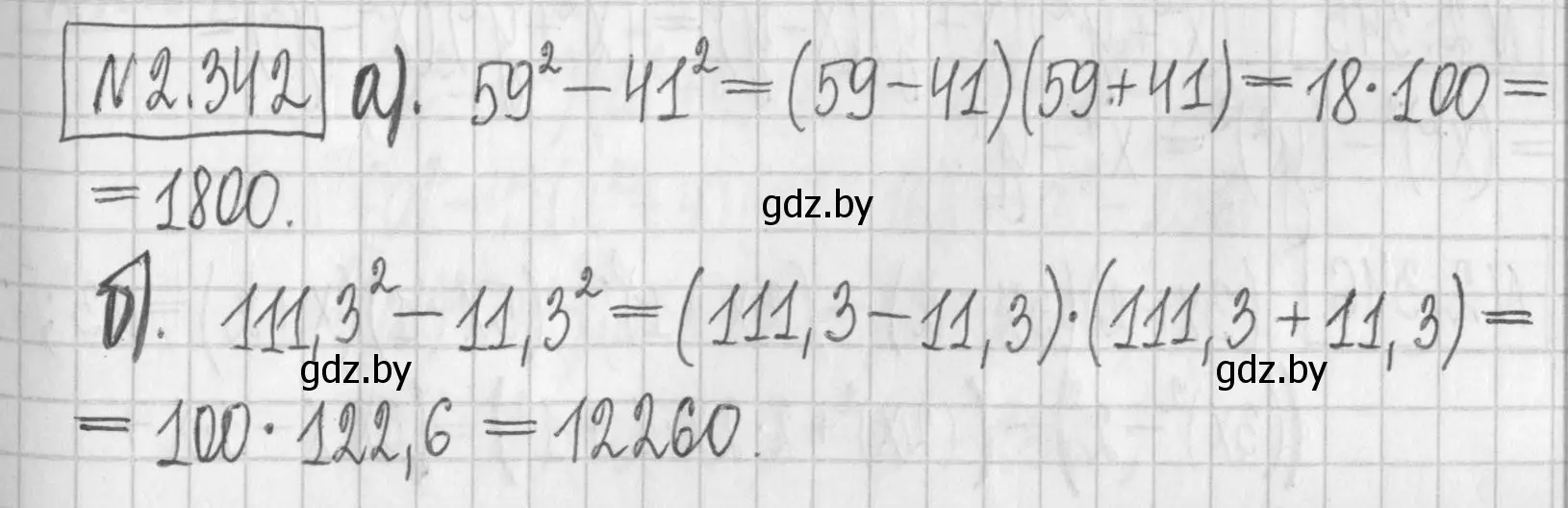 Решение номер 2.342 (страница 122) гдз по алгебре 7 класс Арефьева, Пирютко, учебник