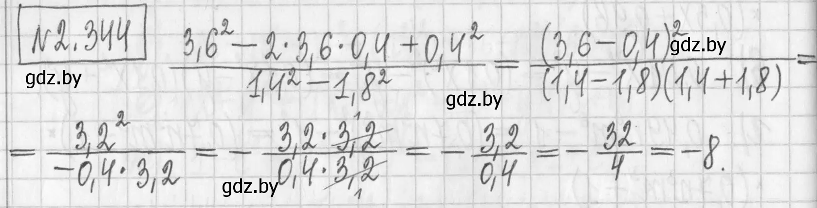 Решение номер 2.344 (страница 122) гдз по алгебре 7 класс Арефьева, Пирютко, учебник