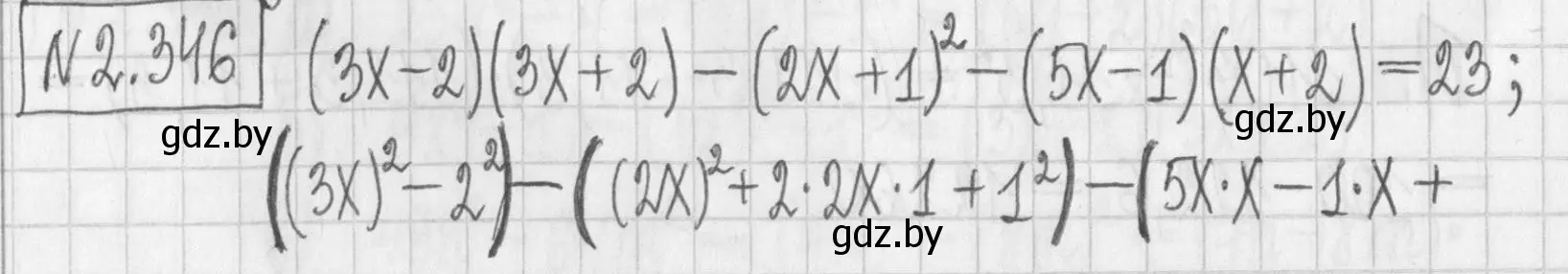 Решение номер 2.346 (страница 122) гдз по алгебре 7 класс Арефьева, Пирютко, учебник