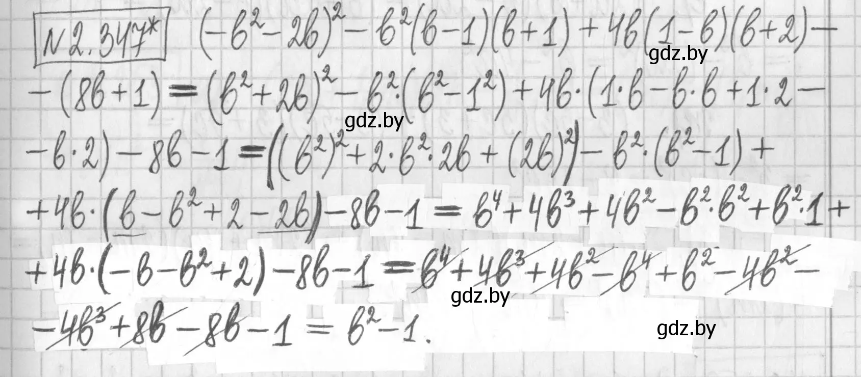 Решение номер 2.347 (страница 122) гдз по алгебре 7 класс Арефьева, Пирютко, учебник