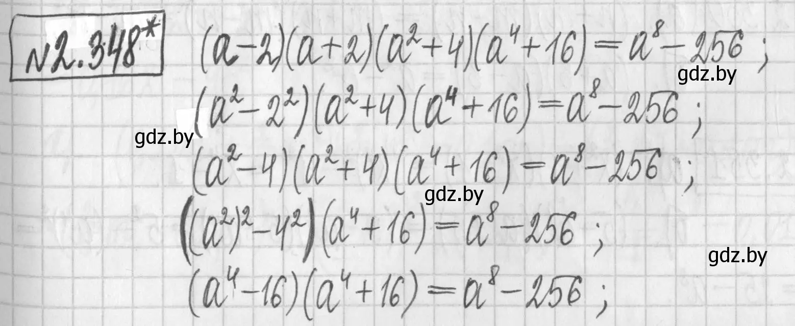 Решение номер 2.348 (страница 122) гдз по алгебре 7 класс Арефьева, Пирютко, учебник