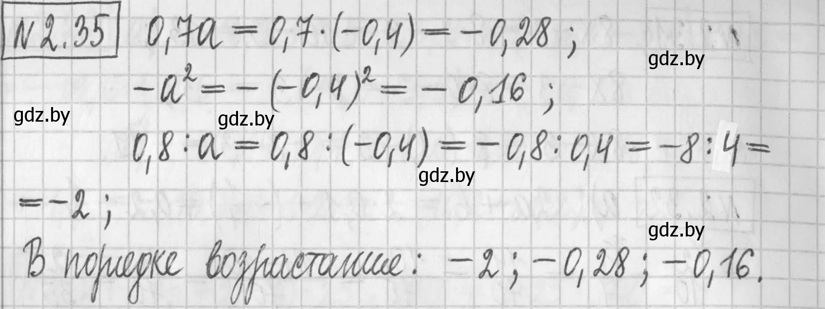 Решение номер 2.35 (страница 52) гдз по алгебре 7 класс Арефьева, Пирютко, учебник