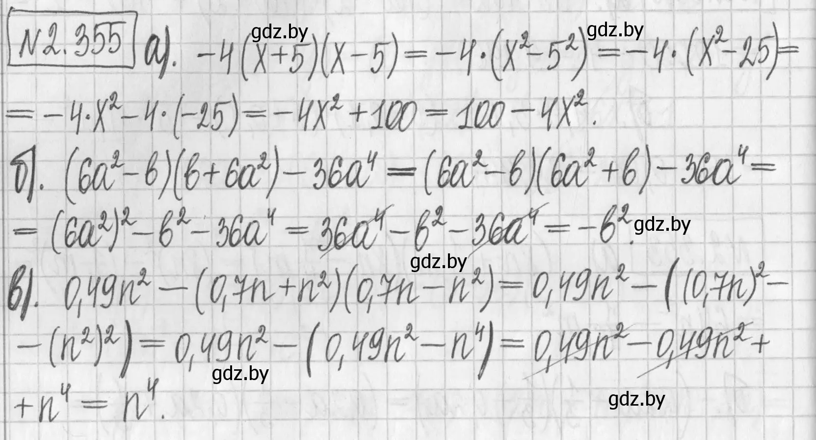 Решение номер 2.355 (страница 123) гдз по алгебре 7 класс Арефьева, Пирютко, учебник