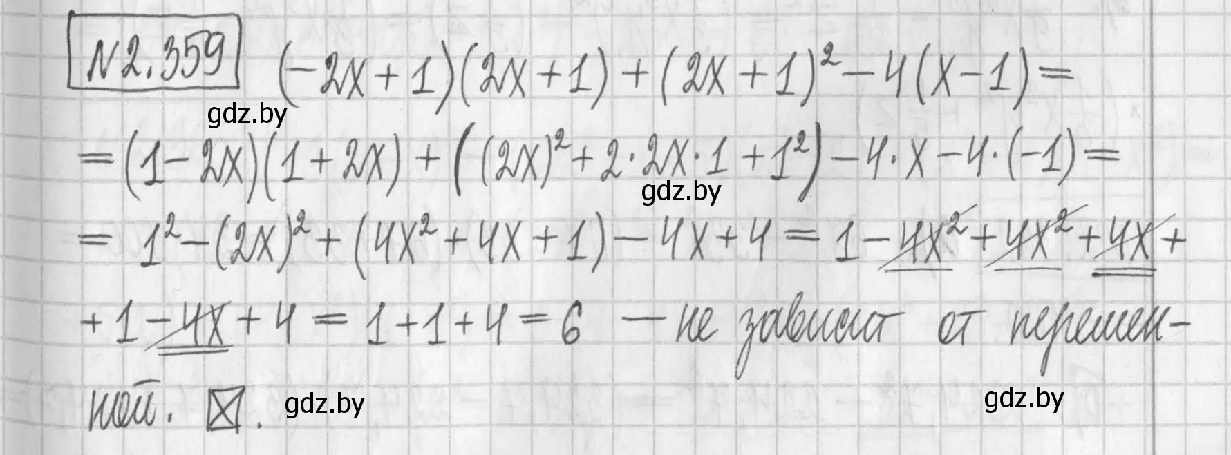 Решение номер 2.359 (страница 124) гдз по алгебре 7 класс Арефьева, Пирютко, учебник
