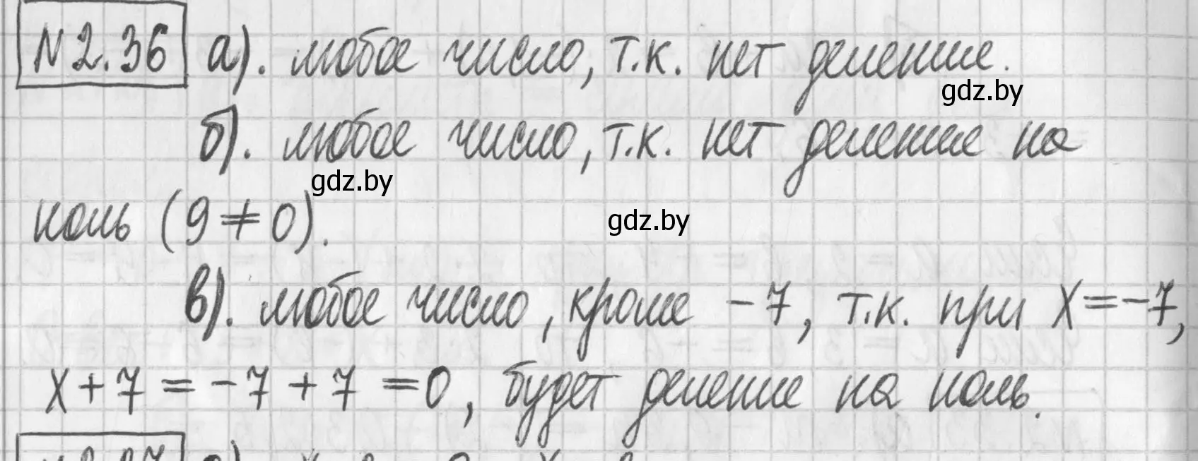 Решение номер 2.36 (страница 52) гдз по алгебре 7 класс Арефьева, Пирютко, учебник