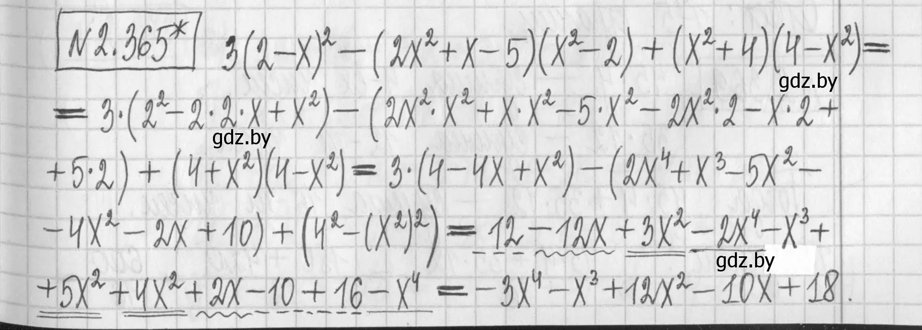 Решение номер 2.365 (страница 124) гдз по алгебре 7 класс Арефьева, Пирютко, учебник