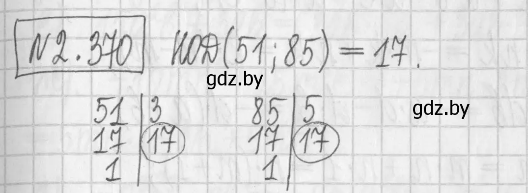 Решение номер 2.370 (страница 125) гдз по алгебре 7 класс Арефьева, Пирютко, учебник