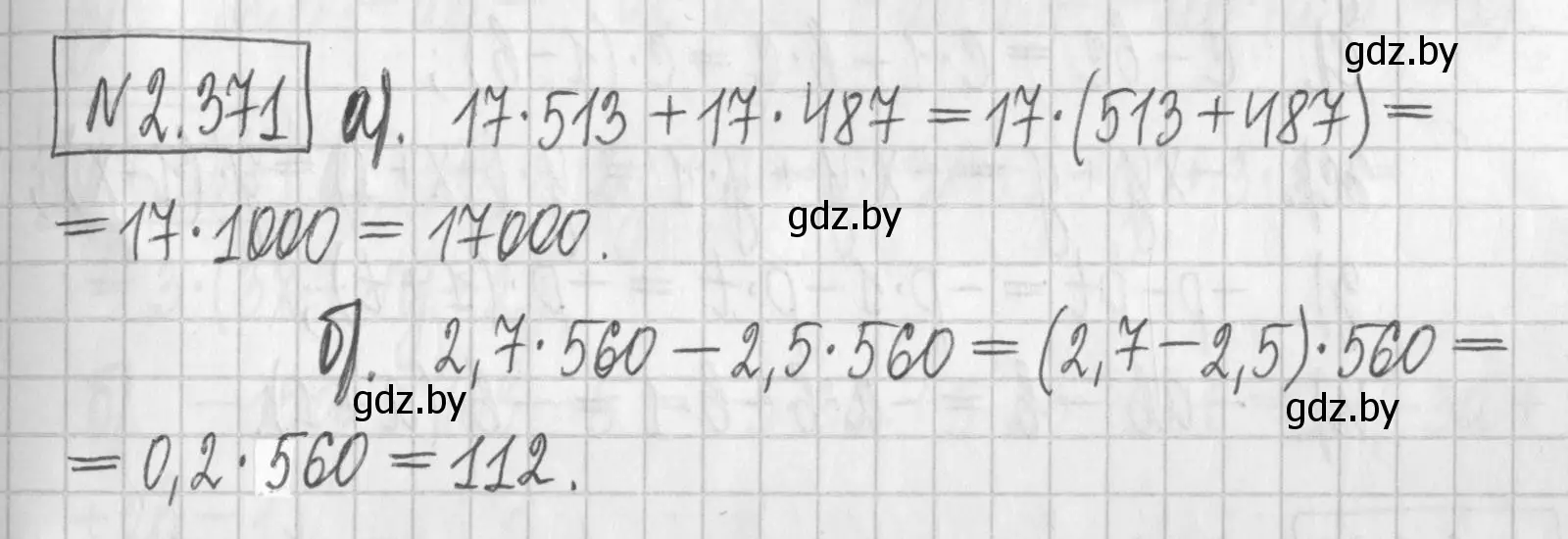 Решение номер 2.371 (страница 125) гдз по алгебре 7 класс Арефьева, Пирютко, учебник