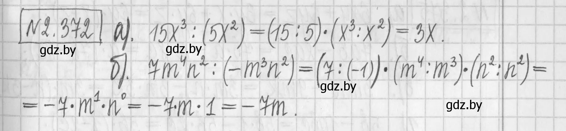 Решение номер 2.372 (страница 125) гдз по алгебре 7 класс Арефьева, Пирютко, учебник