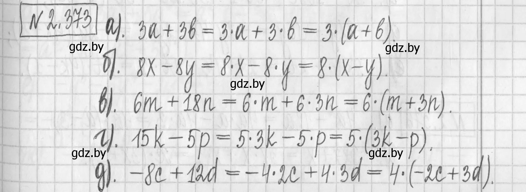 Решение номер 2.373 (страница 133) гдз по алгебре 7 класс Арефьева, Пирютко, учебник