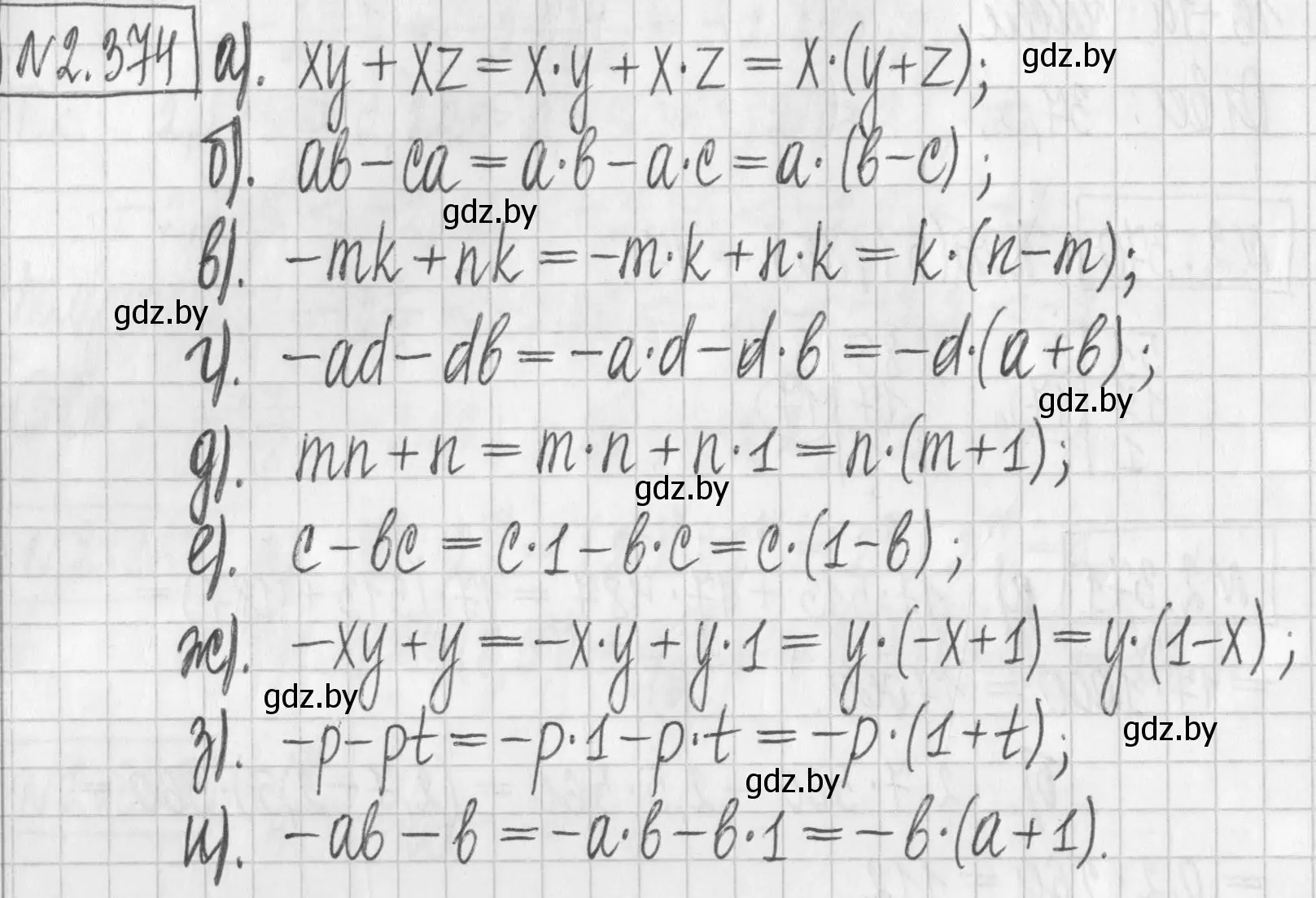 Решение номер 2.374 (страница 133) гдз по алгебре 7 класс Арефьева, Пирютко, учебник