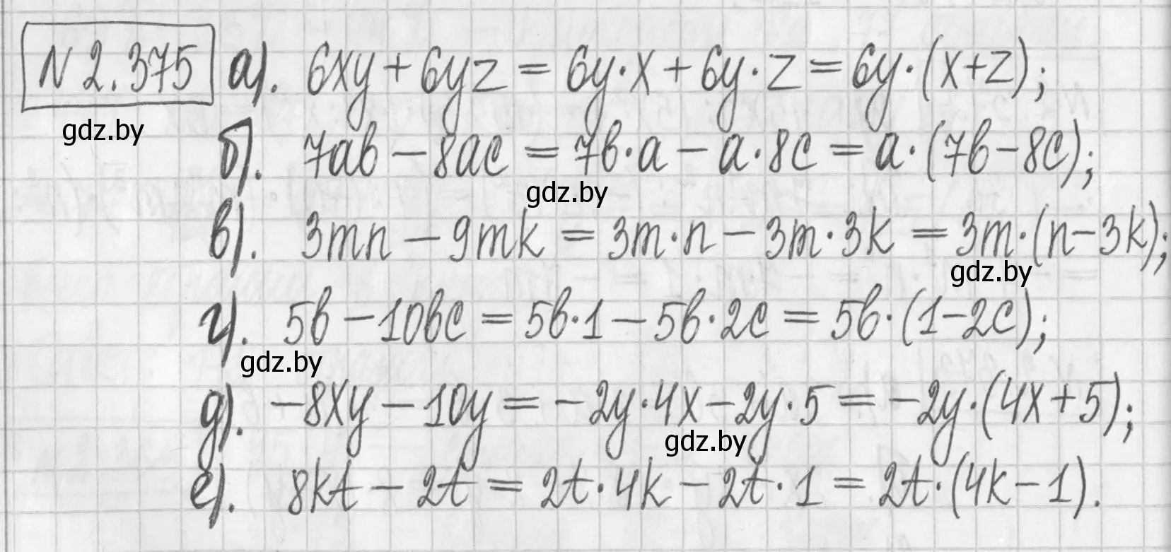 Решение номер 2.375 (страница 133) гдз по алгебре 7 класс Арефьева, Пирютко, учебник