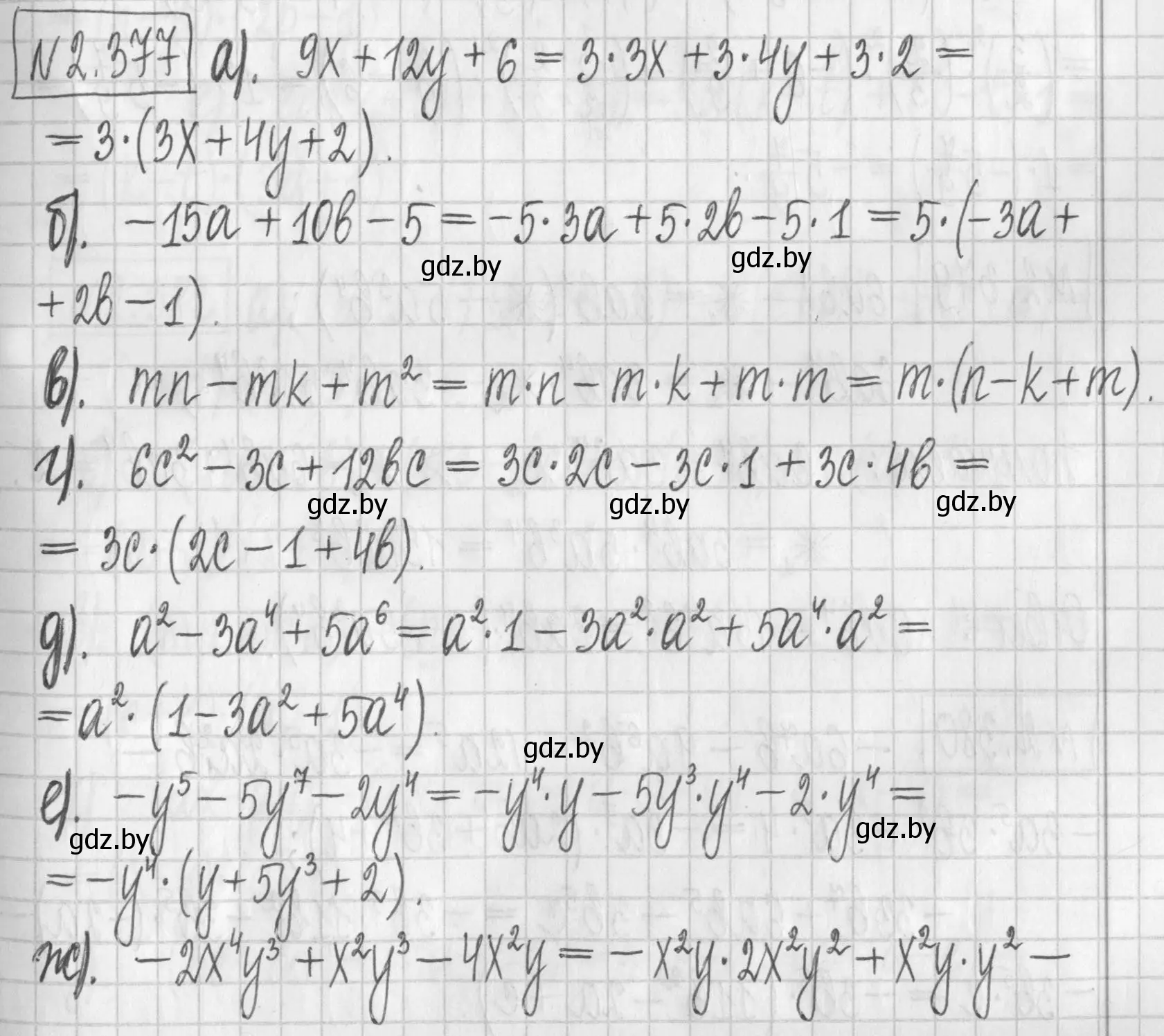 Решение номер 2.377 (страница 133) гдз по алгебре 7 класс Арефьева, Пирютко, учебник