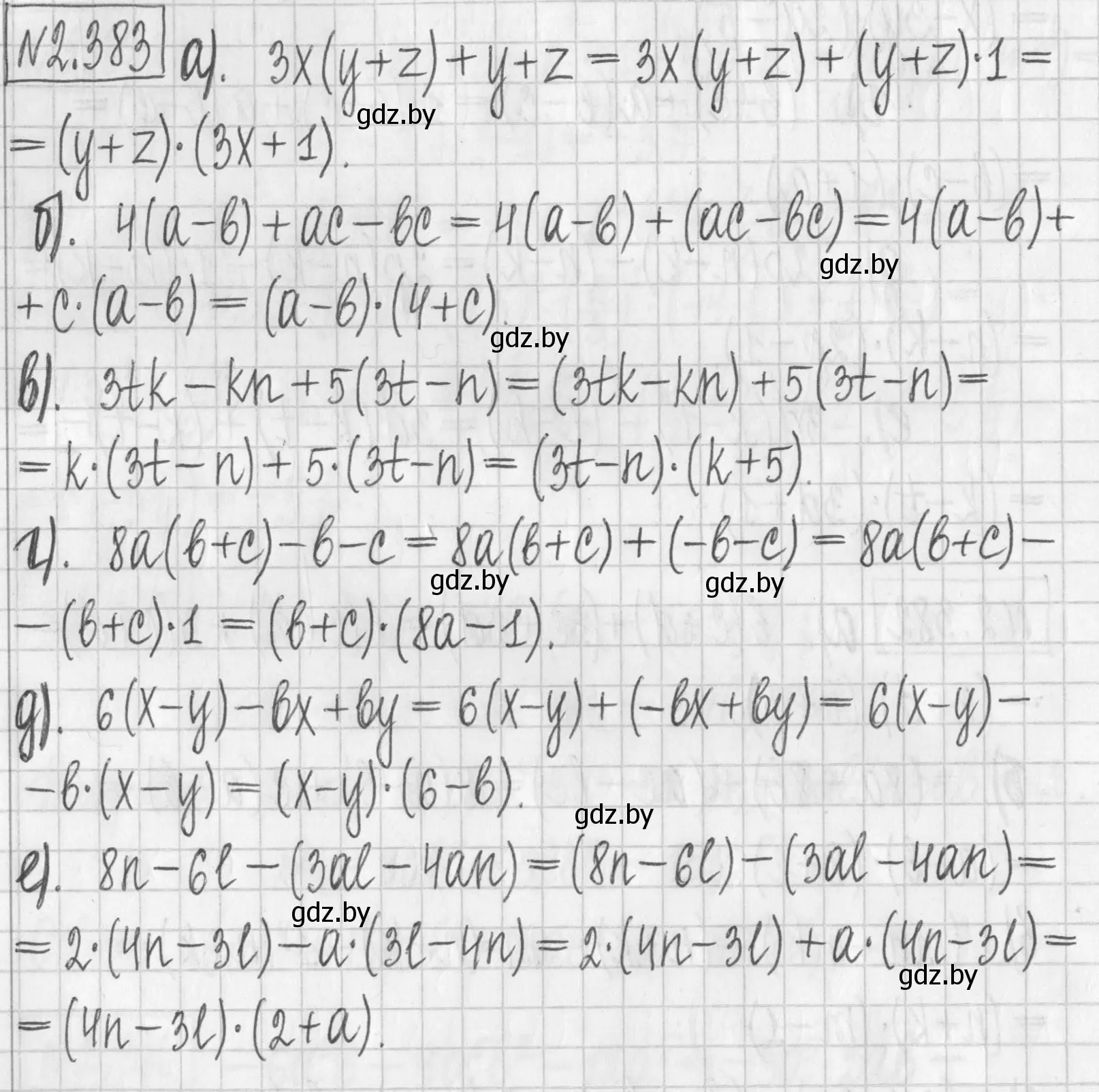 Решение номер 2.383 (страница 134) гдз по алгебре 7 класс Арефьева, Пирютко, учебник