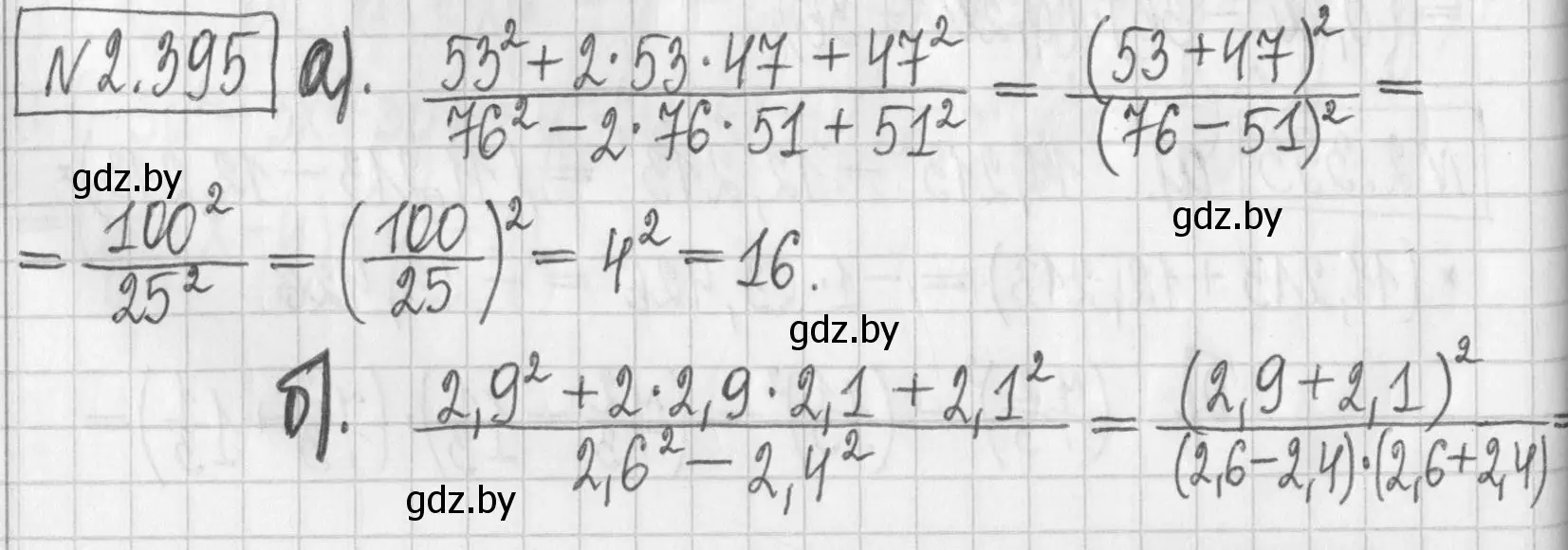 Решение номер 2.395 (страница 136) гдз по алгебре 7 класс Арефьева, Пирютко, учебник