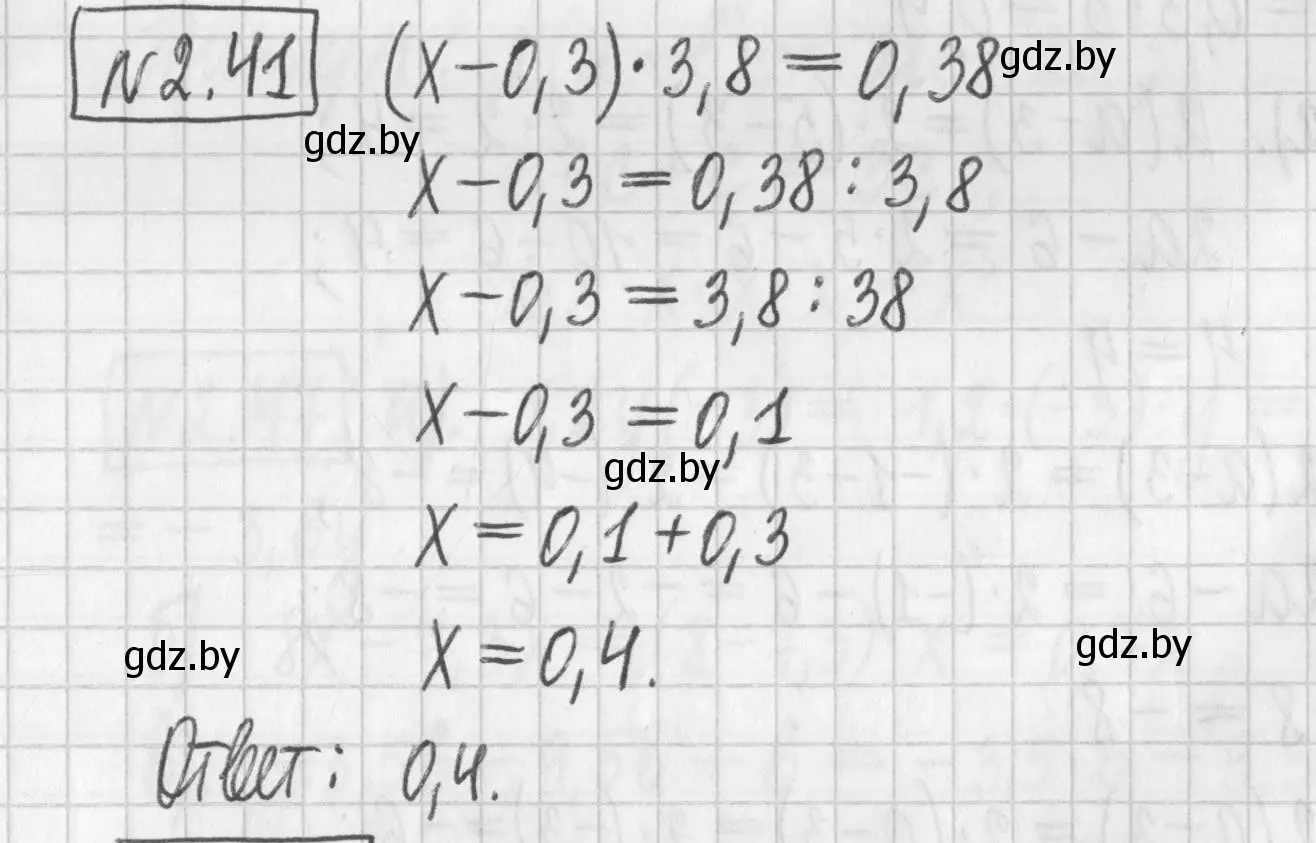 Решение номер 2.41 (страница 53) гдз по алгебре 7 класс Арефьева, Пирютко, учебник