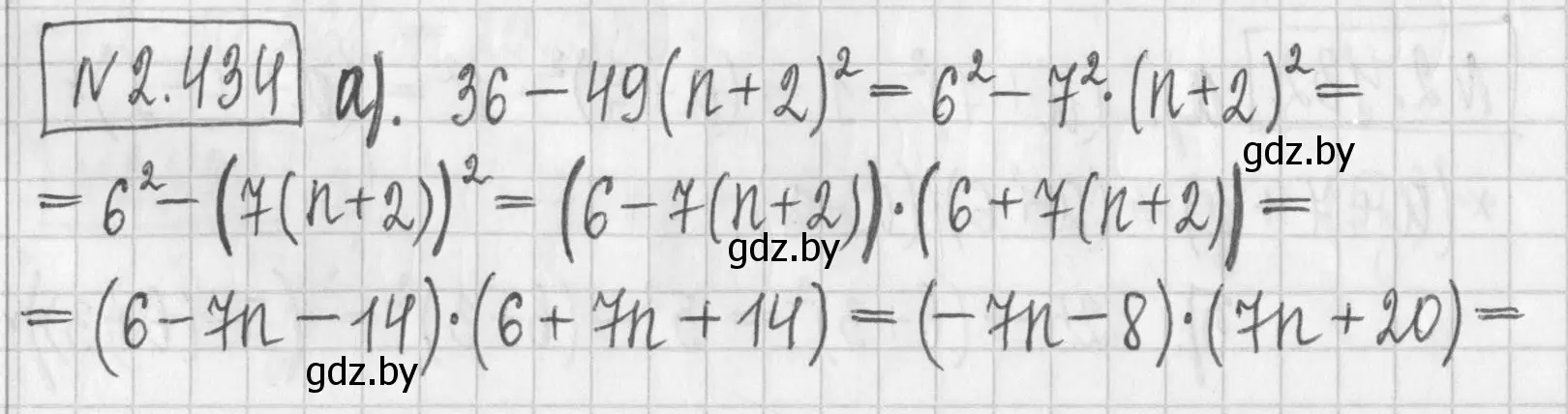 Решение номер 2.434 (страница 140) гдз по алгебре 7 класс Арефьева, Пирютко, учебник